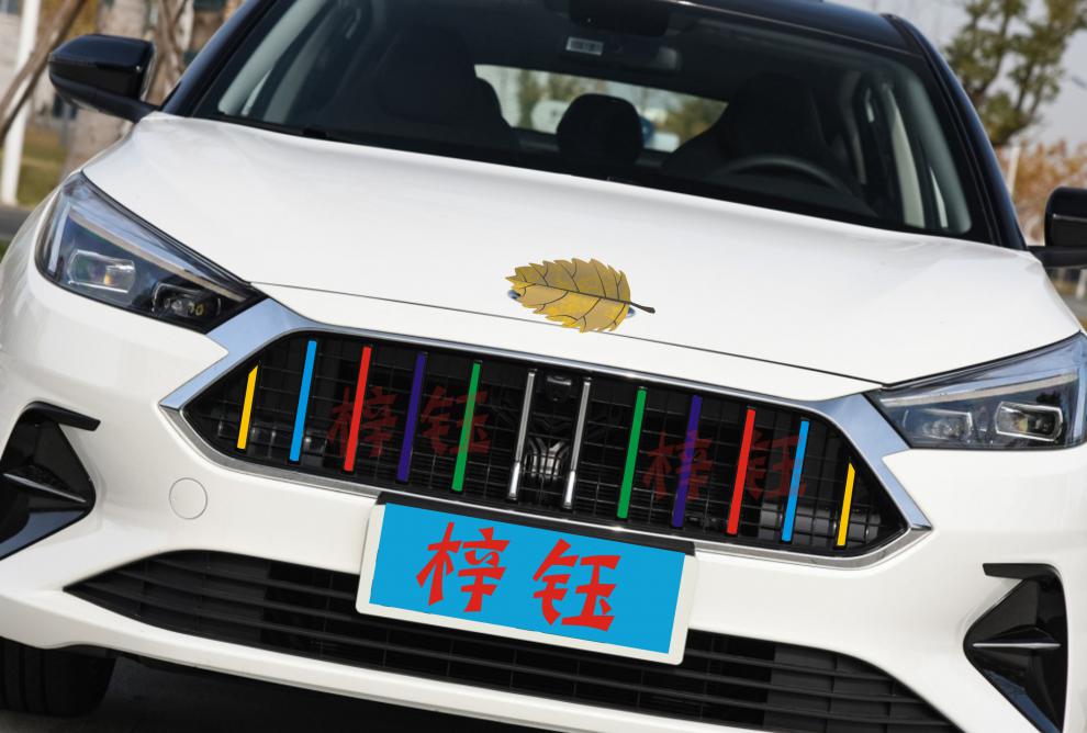 21款江淮思皓a5中网贴改装三色彩条拉花全车贴前脸装饰贴纸改色膜红