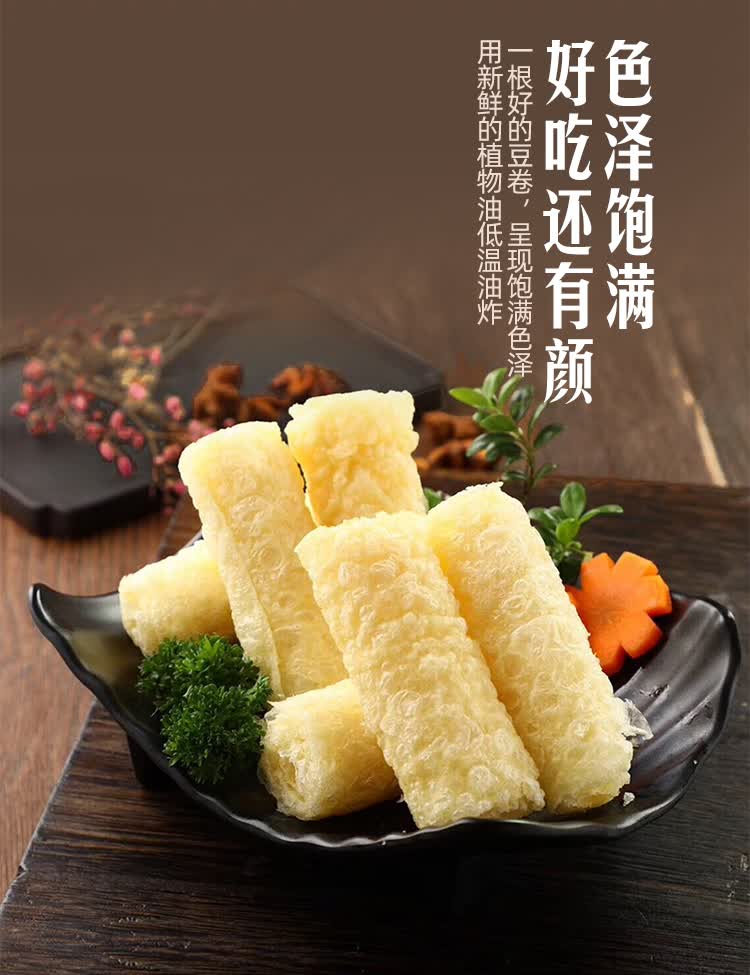 豆皮卷炸腐竹卷三秒腐皮卷螺蛳粉腐竹串串火锅食材 腐皮丝85g 125g