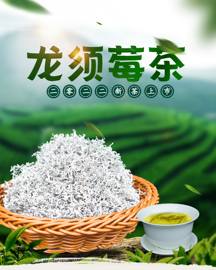 更多参数>>建议茶具:玻璃杯包装形式:袋装采摘地:湖南商品产地:中国