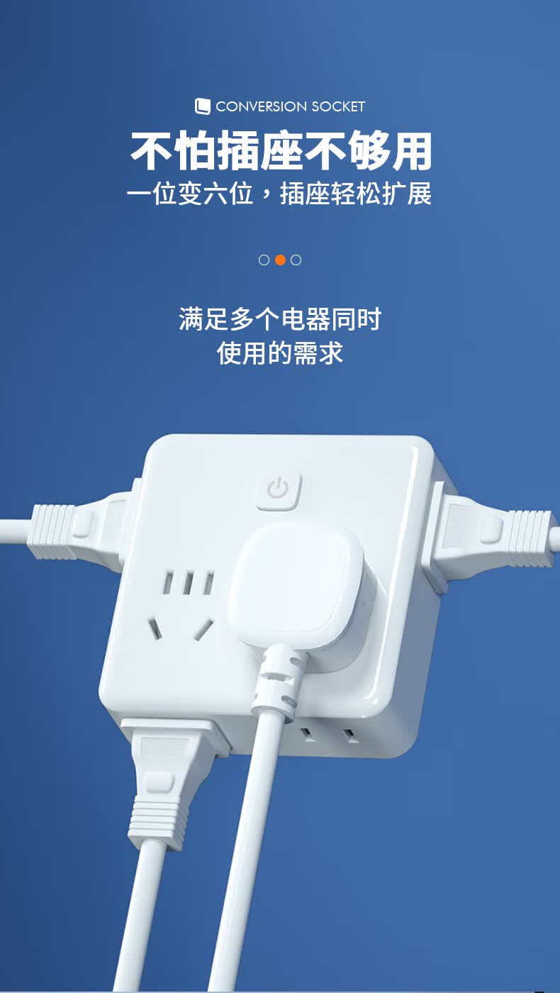 小米mi生态米家通用插座转换器一转多插头分插器86面板带开关无线扩展