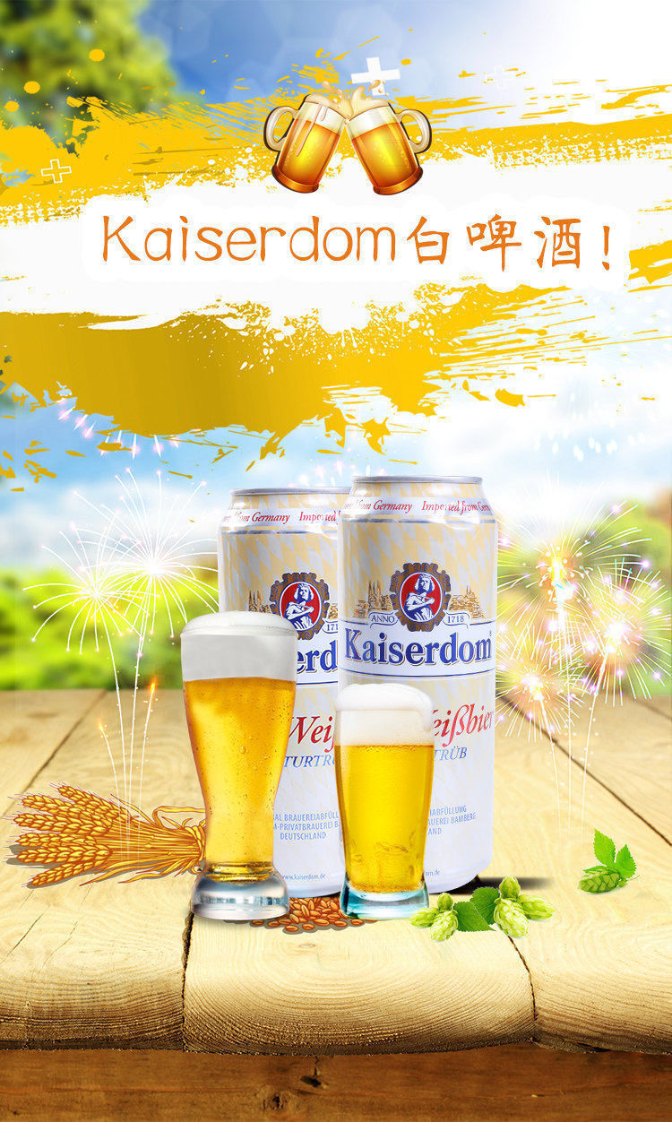 凯撒顿姆啤酒 德国原装进口凯撒顿姆小麦白啤酒500ml*24听整箱 500ml*