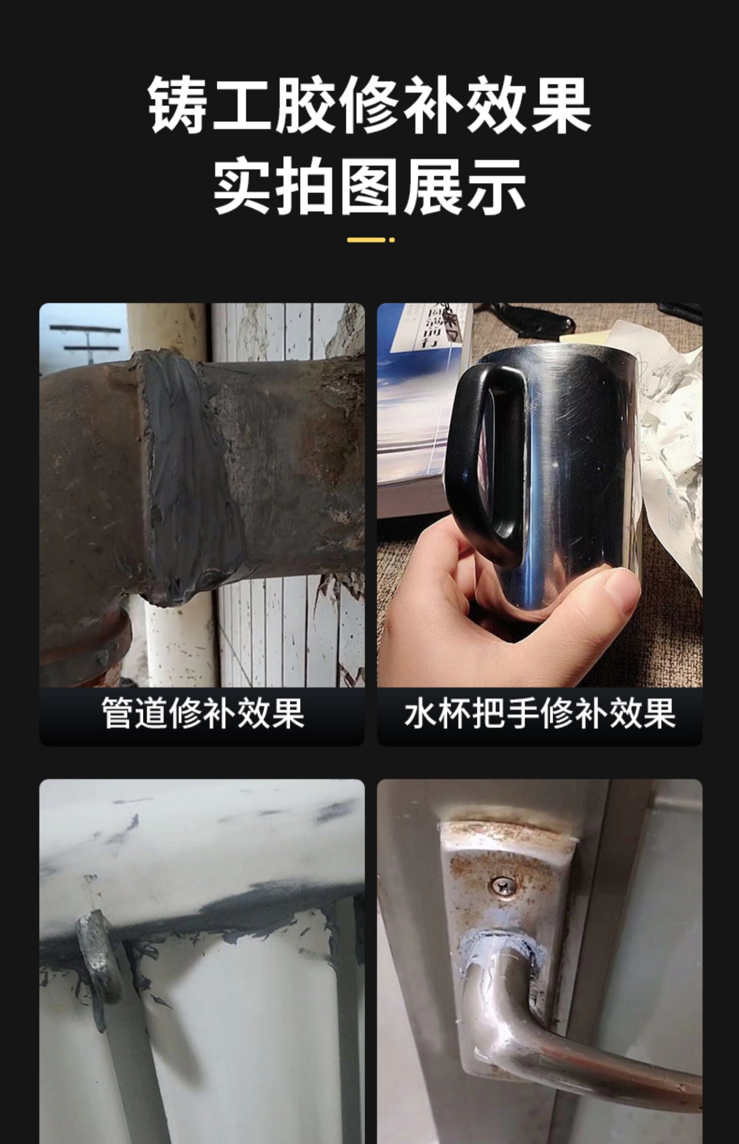 铸工胶ab胶金属修补剂粘铸铁铝不锈钢汽车油箱水箱暖气片漏水电焊堵漏