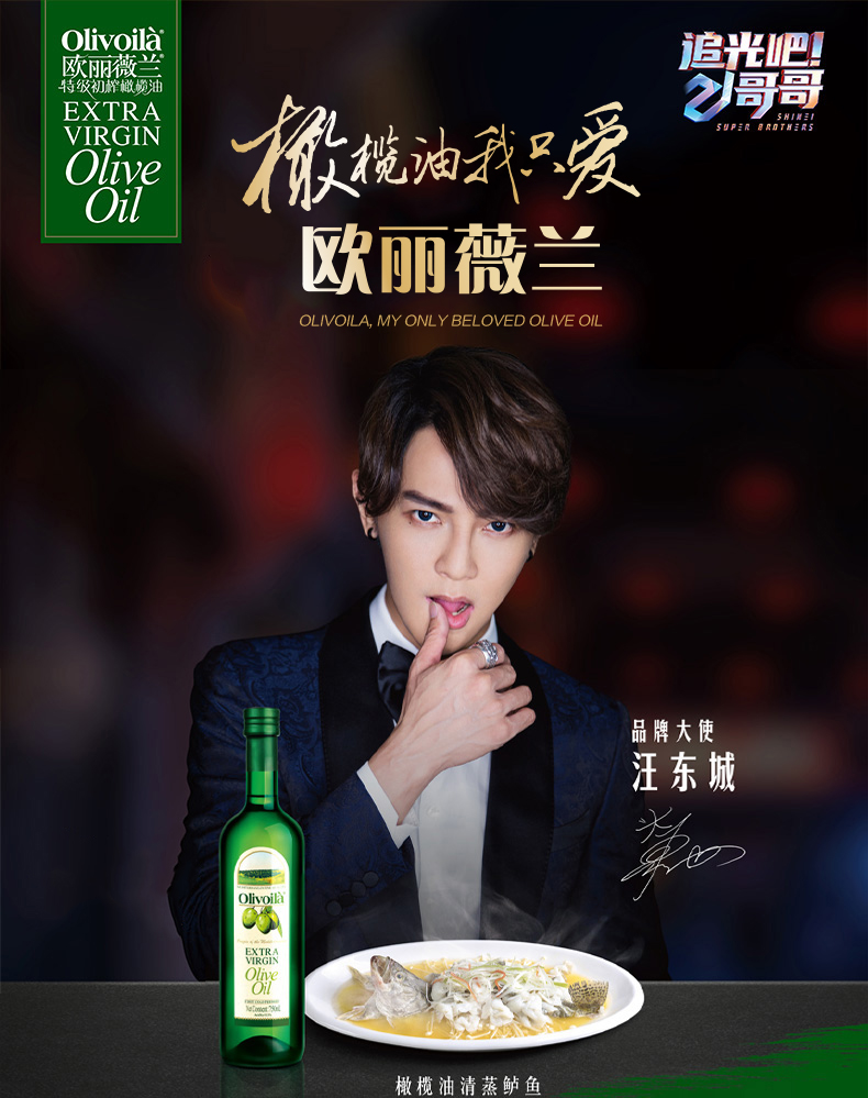 欧丽薇兰食用油特级初榨橄榄油750ml小瓶装