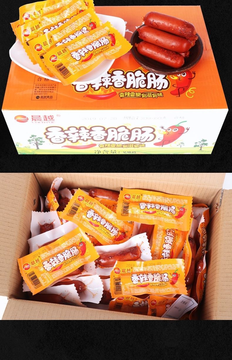 新货香辣香脆肠60支整箱批发肉肠香脆香肠烤肠火腿肠零食混合口味60支