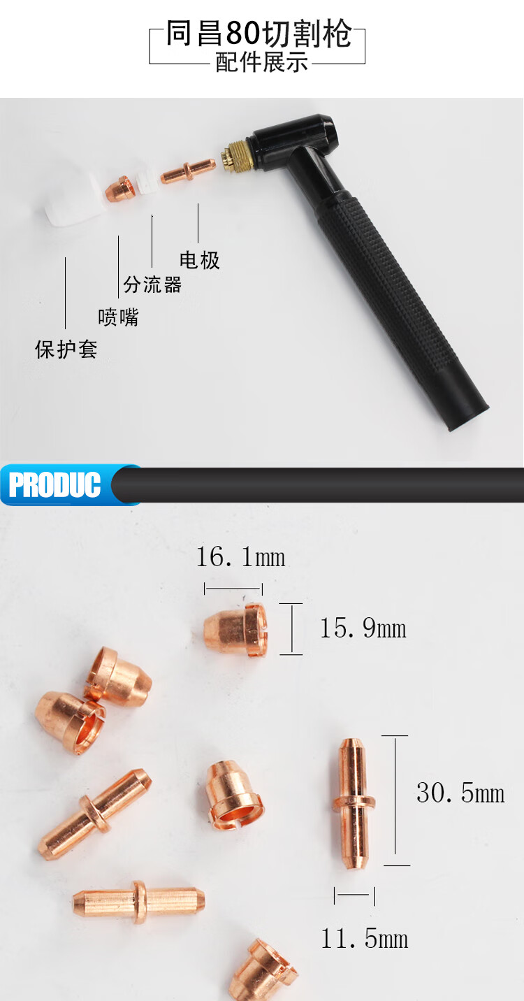 定制等离子割嘴同昌80a电极喷嘴 lgk63等离子切割机割枪tc100铪丝割嘴