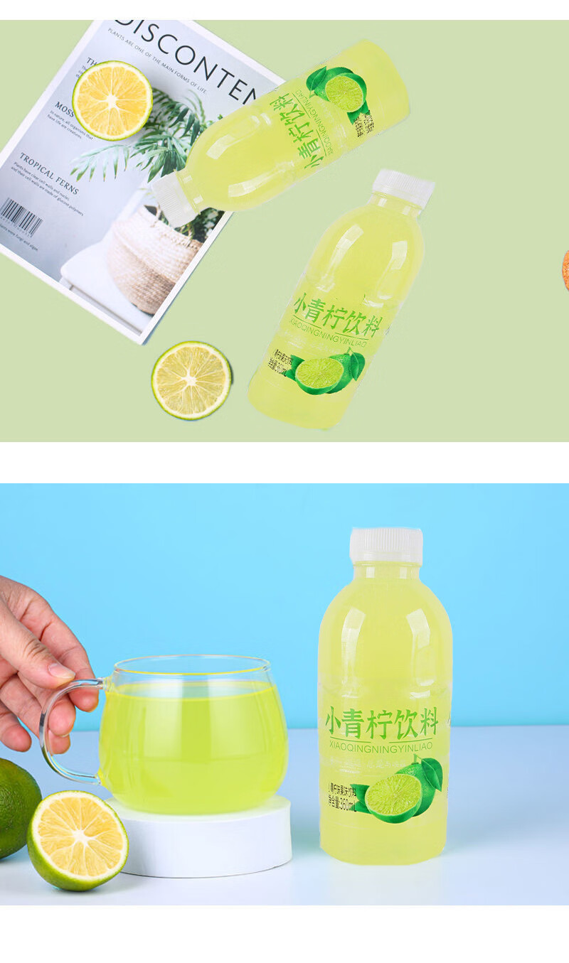 网红小青柠汁饮料整箱300ml*6瓶12瓶装柠檬汁水果汁夏日饮品解腻网红
