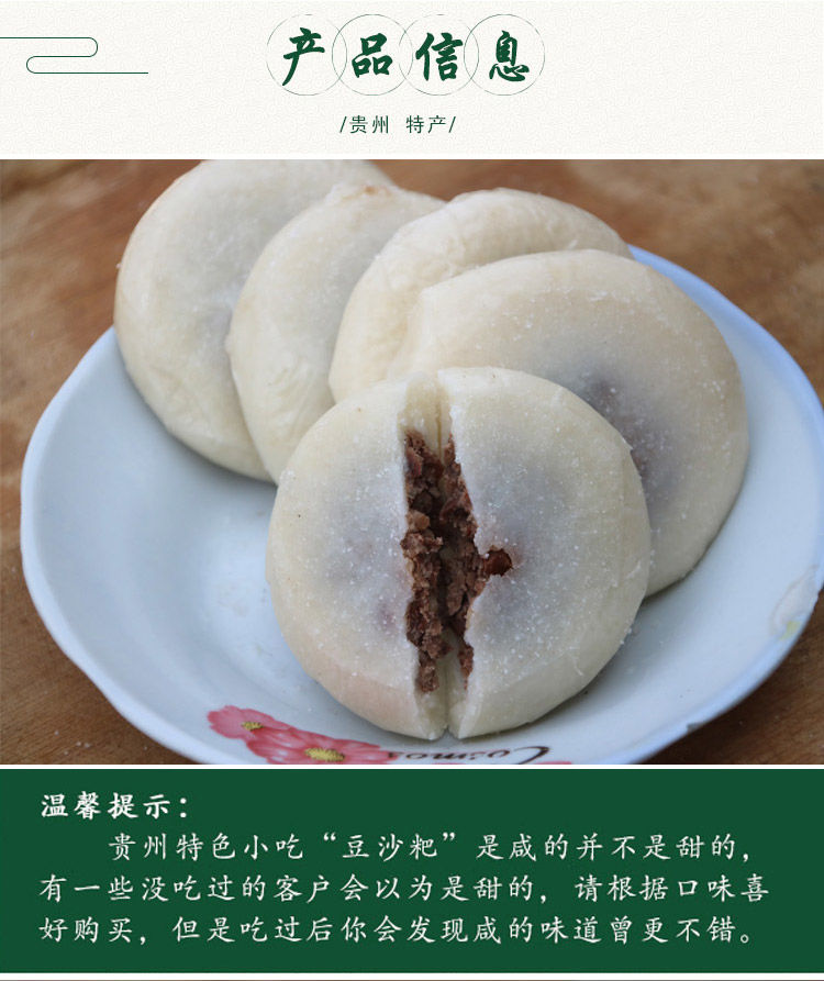 贵州特产豆沙粑红豆粑豆沙窝油炸粑粑糯糍粑遵义凤冈小吃1斤豆粑6个
