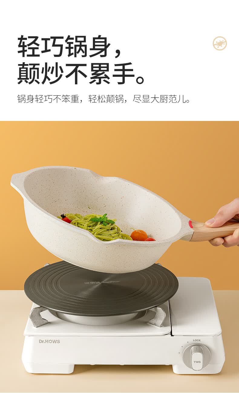 荣事达麦饭石炒锅 荣事达麦饭石不粘锅炒锅家用炒菜锅电磁炉燃气灶
