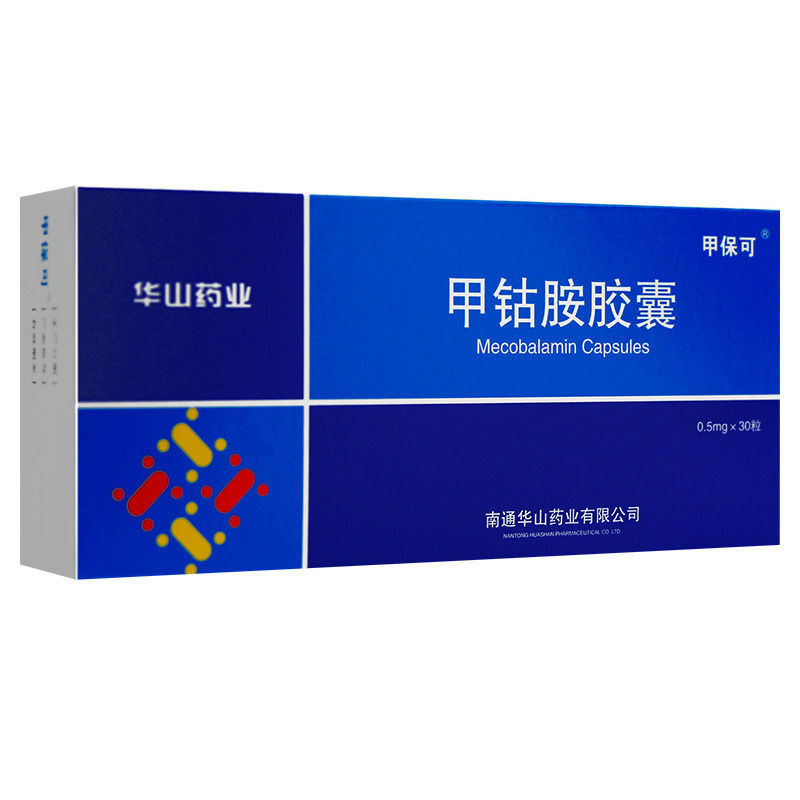 甲保可 甲钴胺胶囊 0.