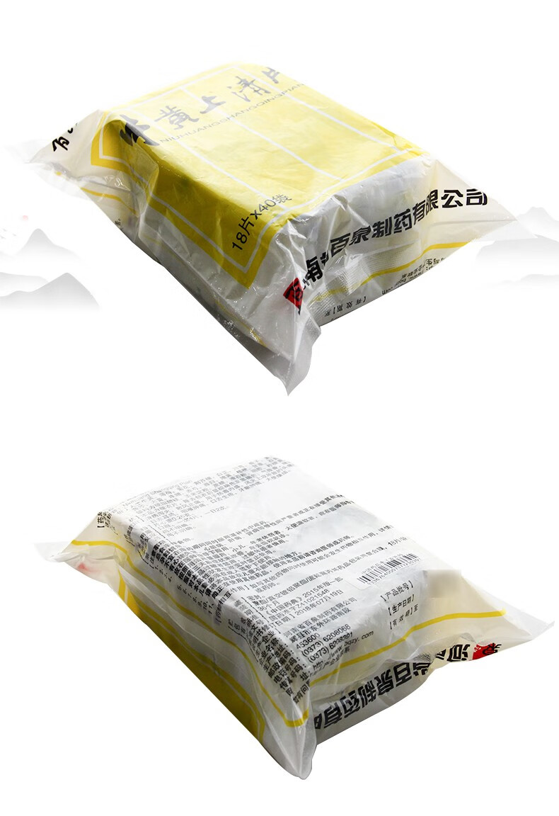 百泉牛黄上清片18片40袋清热泻火散风止痛1大袋装40小袋