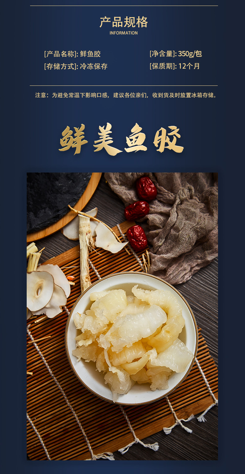 新鲜鱼胶深海花胶鲜冻鱼肚冷冻鱼泡海鲜鱼鳔鱼胶滋补 500克