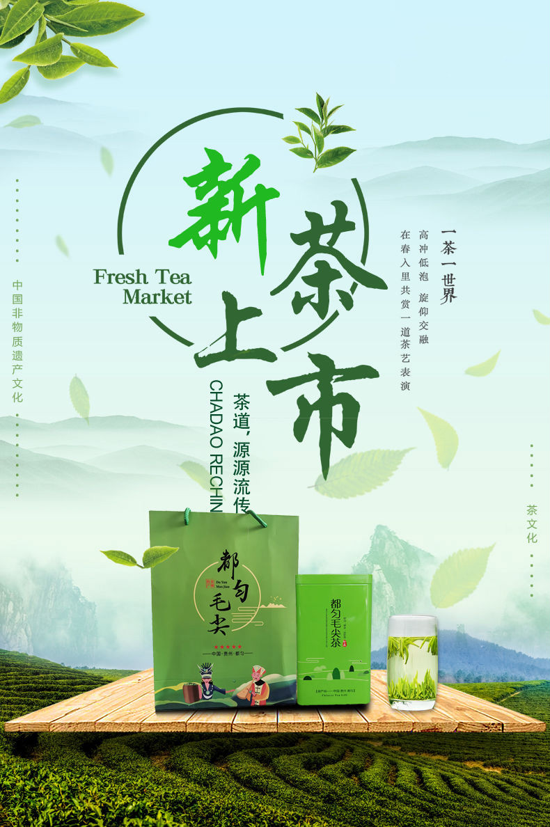 明前贵州都匀绿茶毛尖茶叶2022新茶绿茶信阳高山云雾嫩芽散装250g罐装