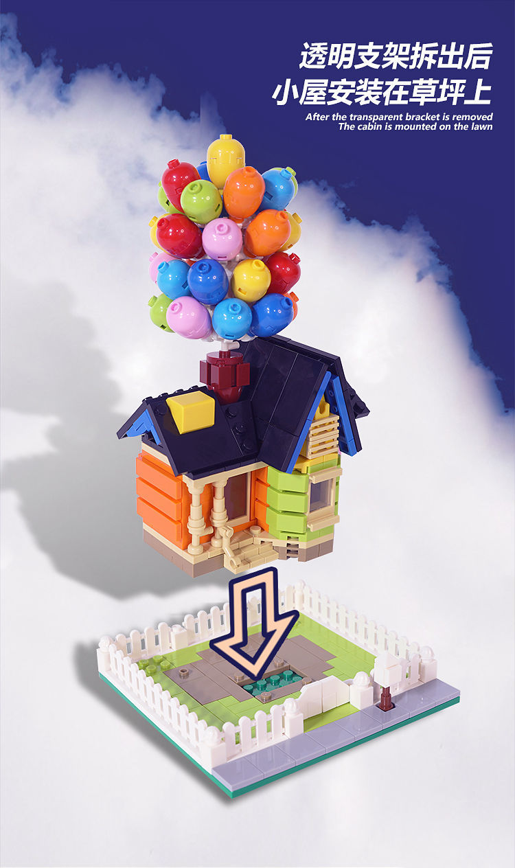 兼容moc街景气球屋飞屋环游记女孩系列创意ideas悬浮拼装积木悬浮气球
