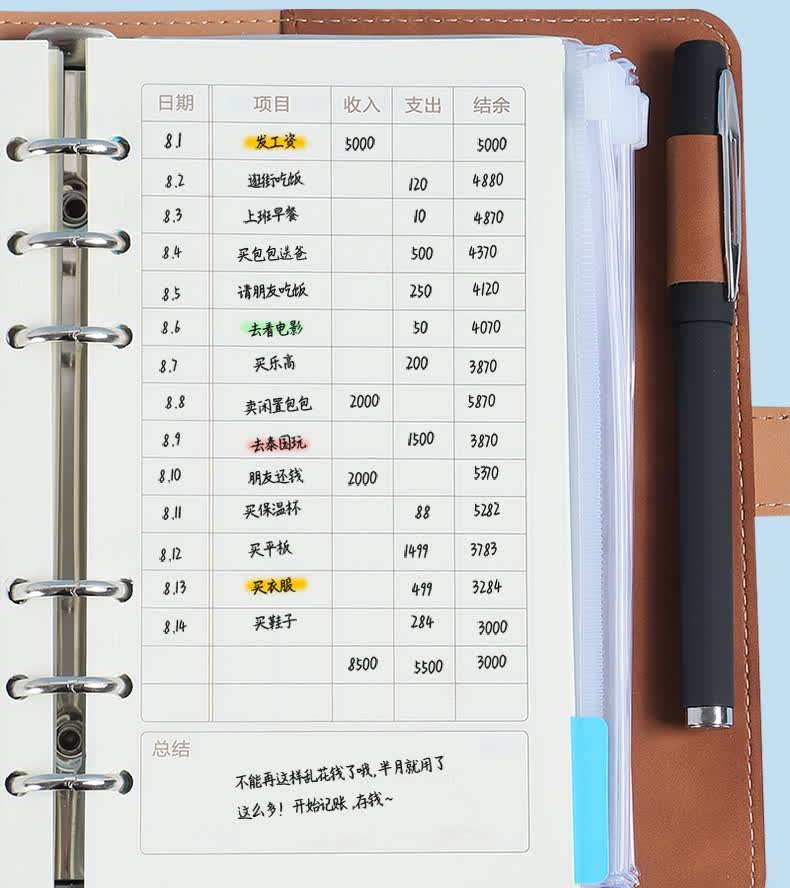 记账本手帐明细账小学生儿童零花钱可放钱收纳袋每日现金日记账本收入