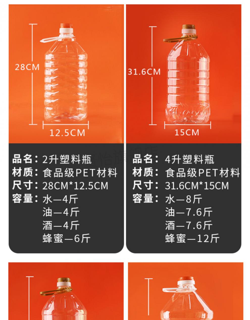 10斤特厚花生菜籽橄榄油瓶食用塑料酒瓶酒壶油桶 5l/10斤加厚白圆瓶