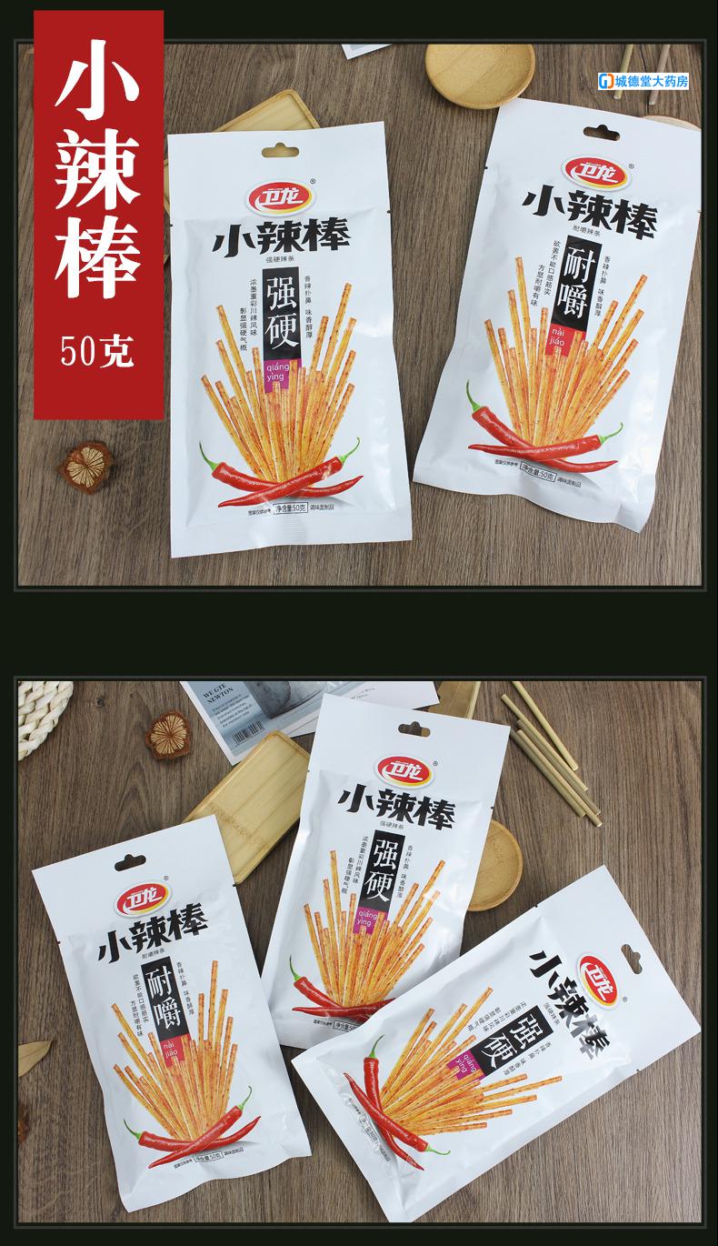 卫龙辣条小面筋大小吃麻辣味吃的网红夜宵小零食怀旧 小面筋20包 .