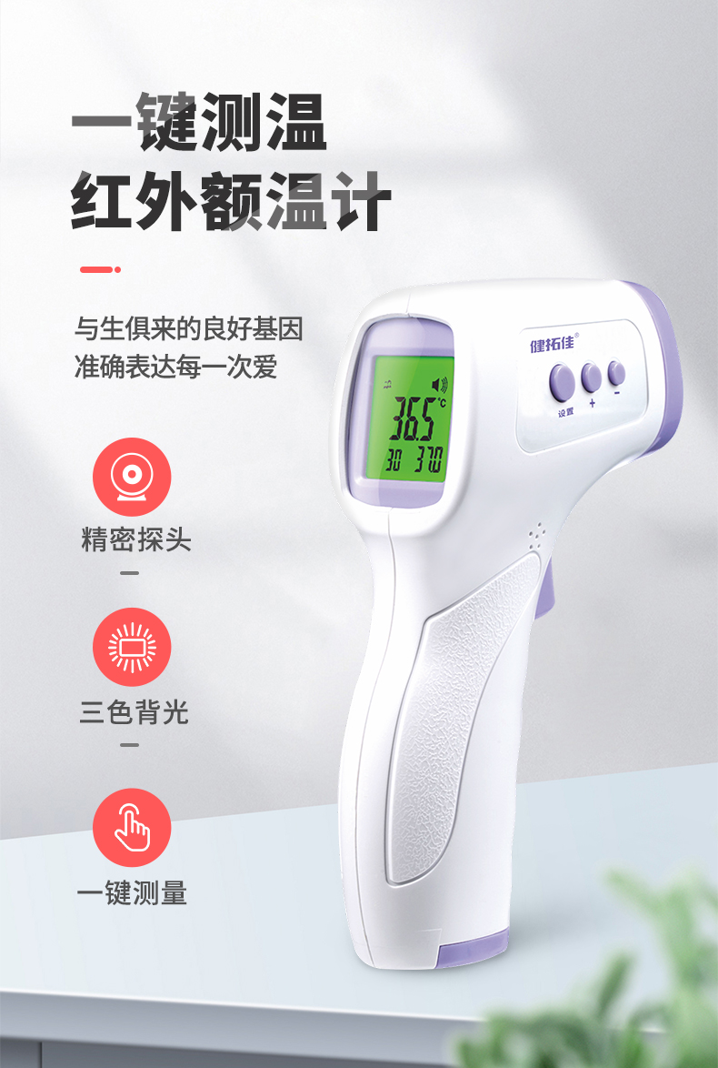 红外额温枪电子测温枪家用婴儿体温枪高精准测温计成人医用 电子体温