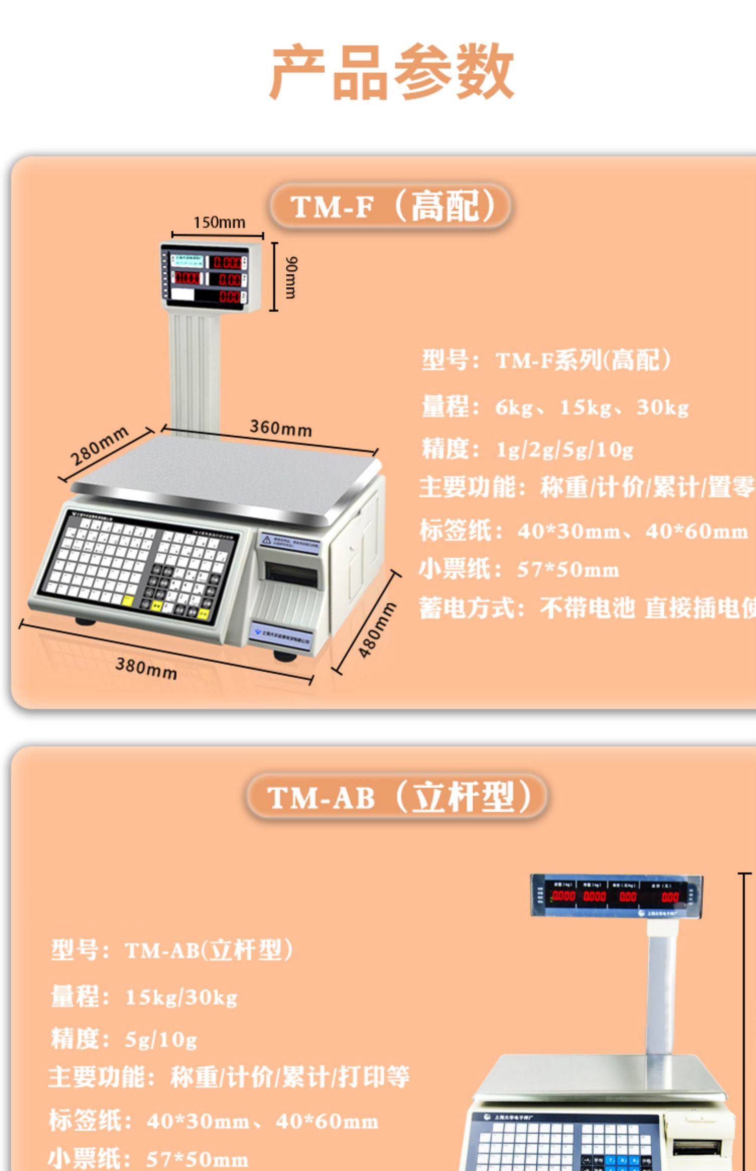 智能电子秤超市专用大华条码电子秤市收银称重打码一体机商用打印小票