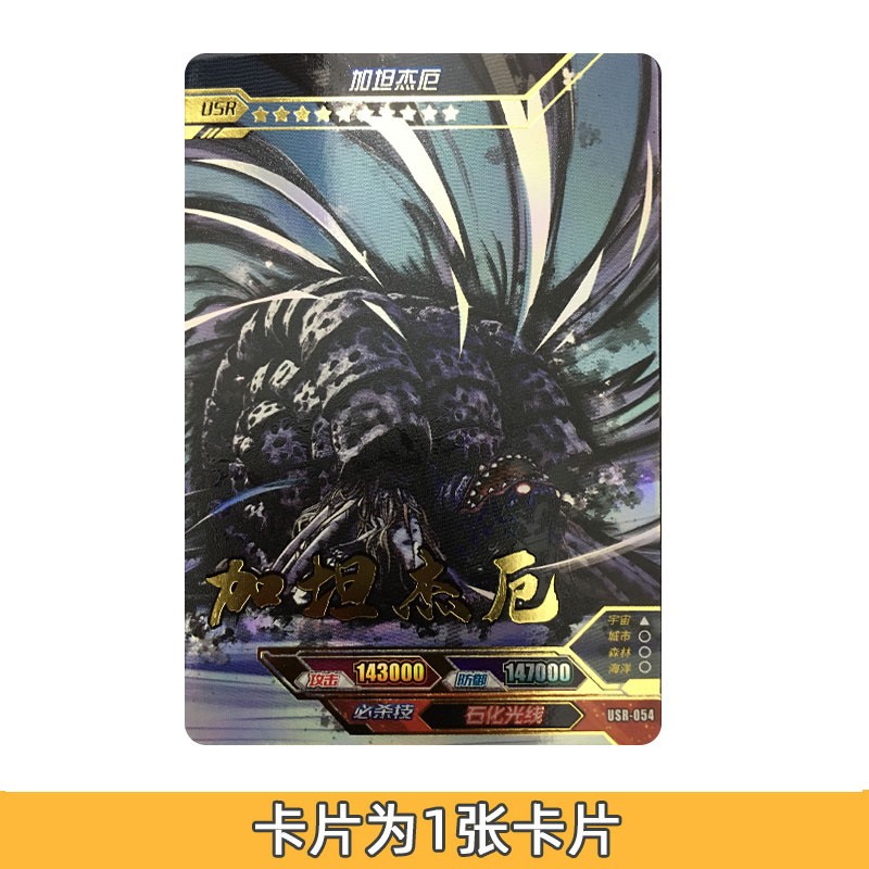 神秘四奥赛迦雷杰多黑暗之神加坦杰厄赛罗全套泽塔贝塔冲击usr039一张