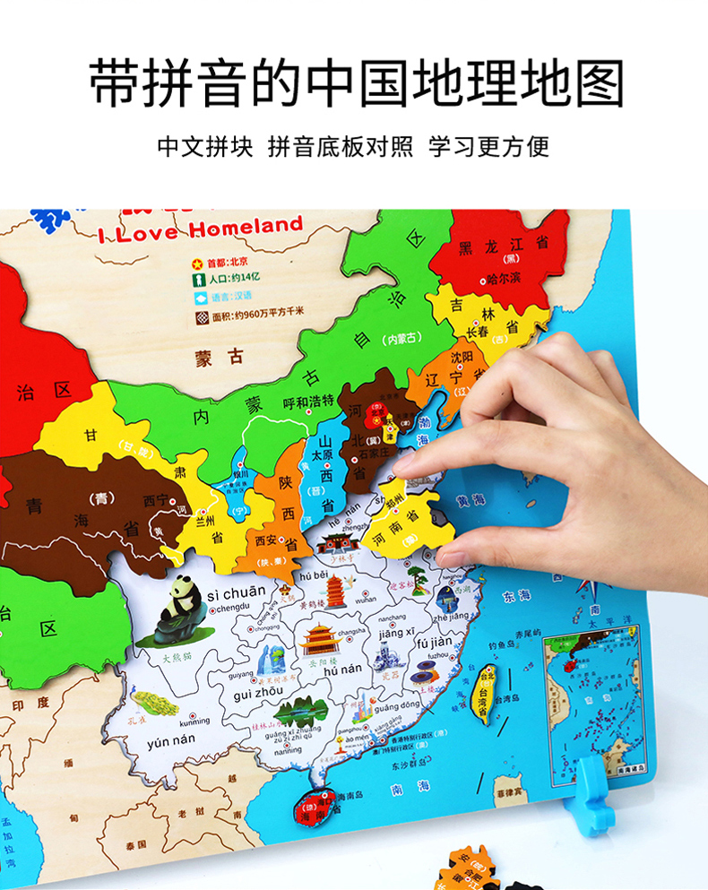 善知shands中国地图拼图儿童玩具磁性世界立体木质早教地理男女孩36岁