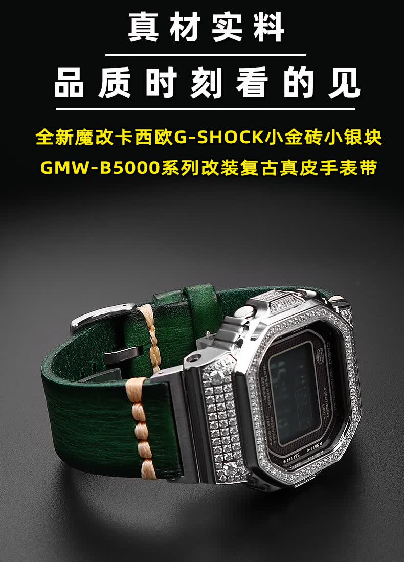 卡西欧小银块表带适用casio卡西欧小方块表gmw-b5000银块金砖改装配件