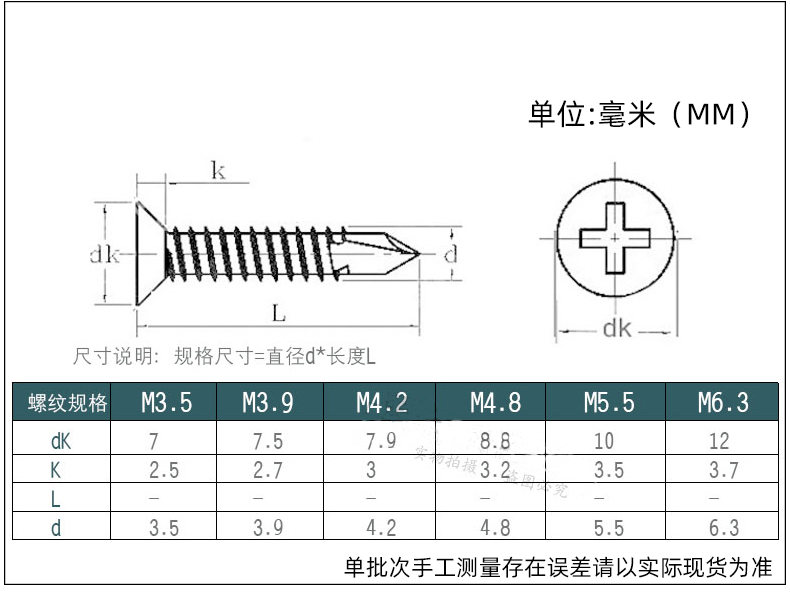 410不锈钢沉头十字钻尾螺丝平头自攻自钻燕尾钉 m3.5m4.2m4.8m5.