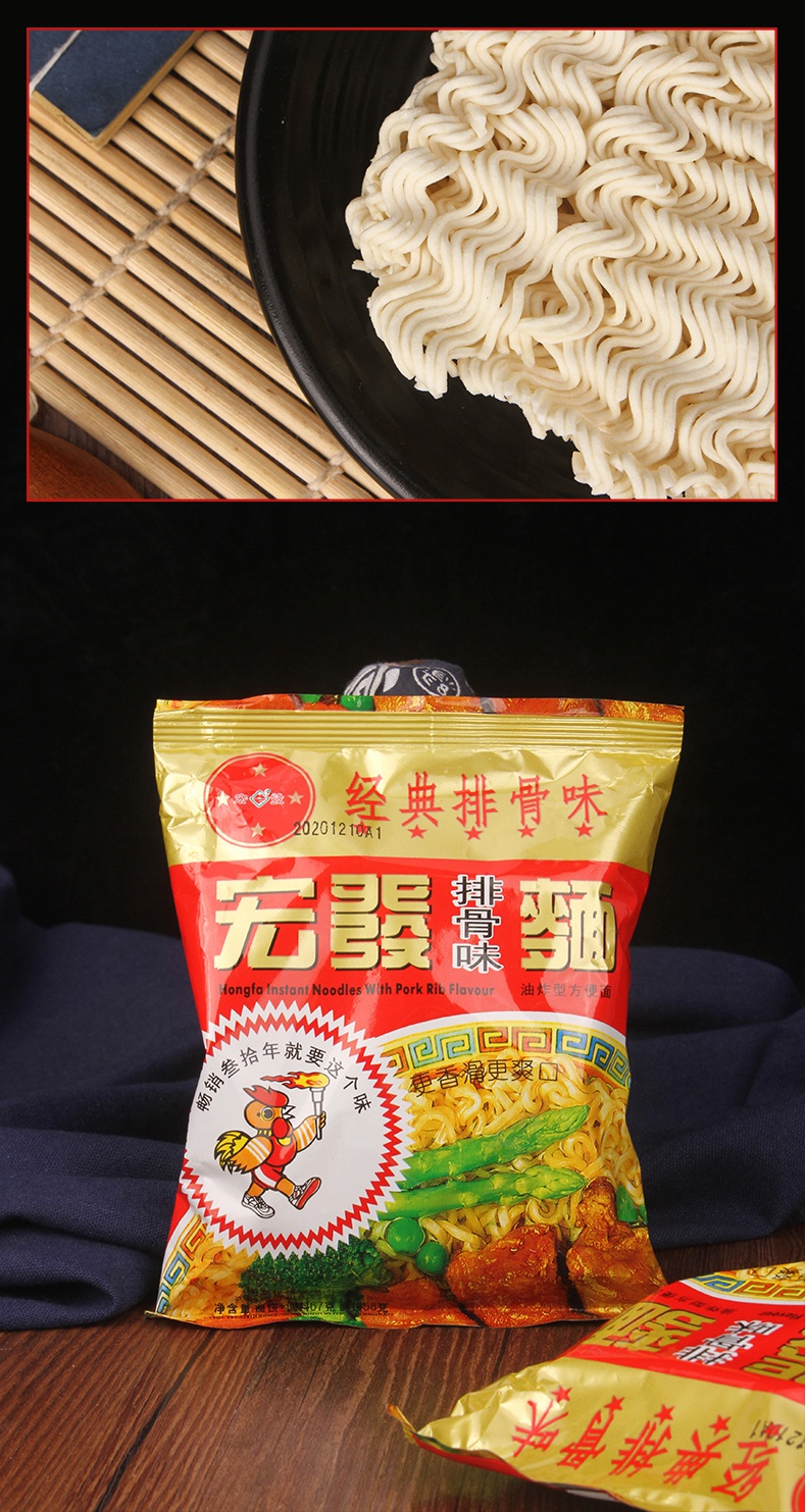 童年回忆宏发泡面排骨面67克方便面40包1箱老牌泡面公鸡面 67克*40包