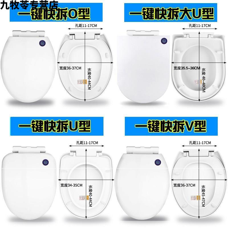 好物推荐通用马桶盖家用坐便盖大u型大v型大号加大配件yanke定制o型