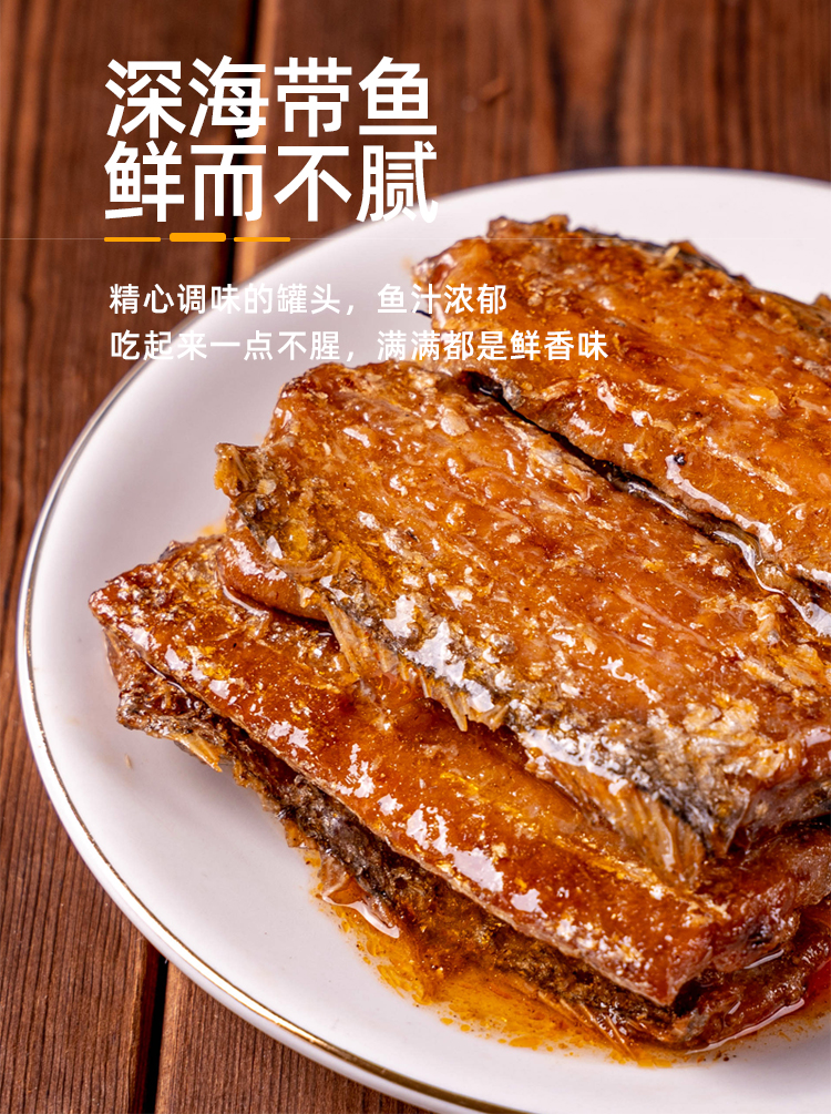 骨酥五香酥骨带鱼即食鱼罐头410g*4大罐刀鱼大连海鲜下饭菜熟食 骨酥