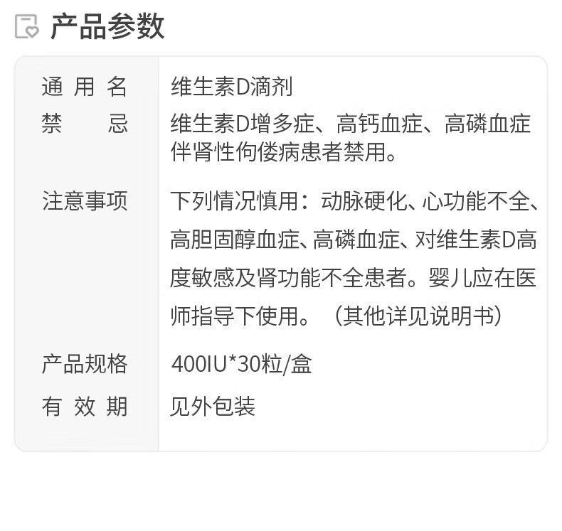 悦而 维生素d滴剂(胶囊型) d3 400iu*12粒 【维生素d滴剂12粒 2盒装】