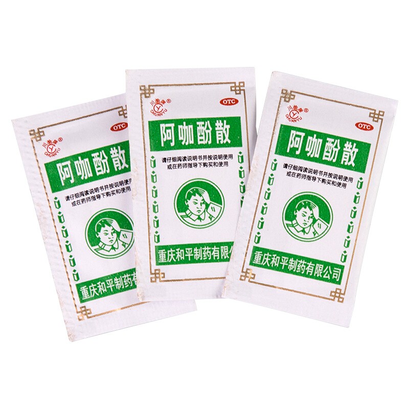 川渝牌 阿咖酚散 (头痛粉) 100包用于普通流行性引起的发热缓解轻至