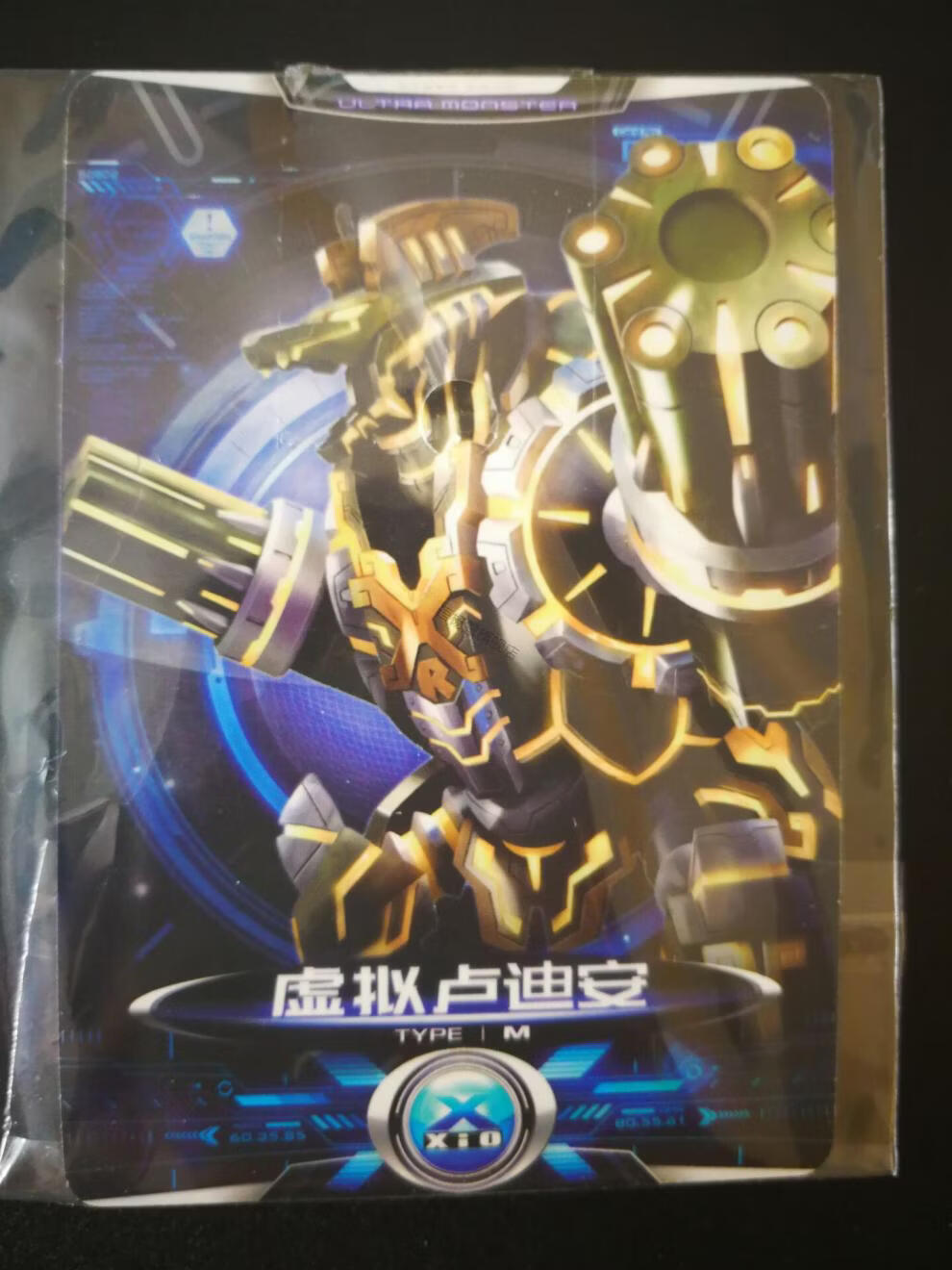 联动卡感应艾克斯虚拟怪兽卡片 卡片虚拟哥莫拉联动版 1张【图片 价格