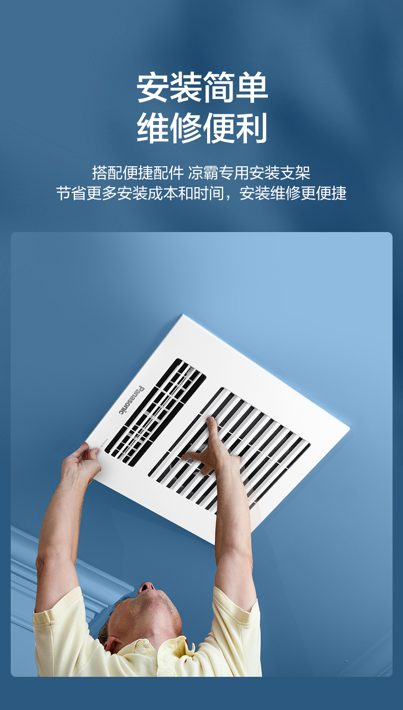 2022新款松下厨房专用空调凉霸厨房集成吊顶嵌入式电风扇冷风卫生间