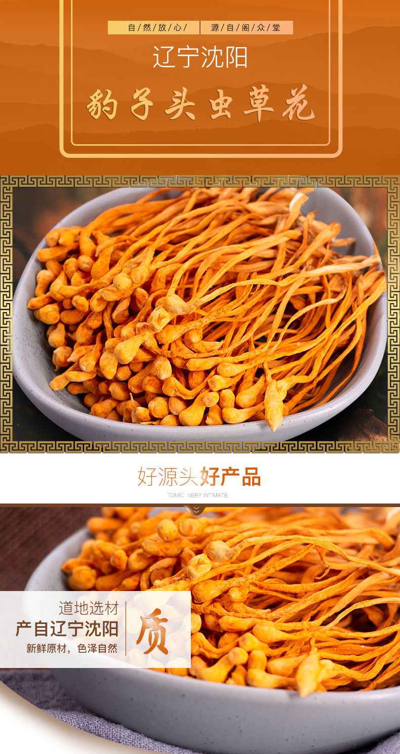 亏本卖啦aaa级大孢子头虫草花干货新鲜无硫金虫草北虫草蛹虫草煲汤