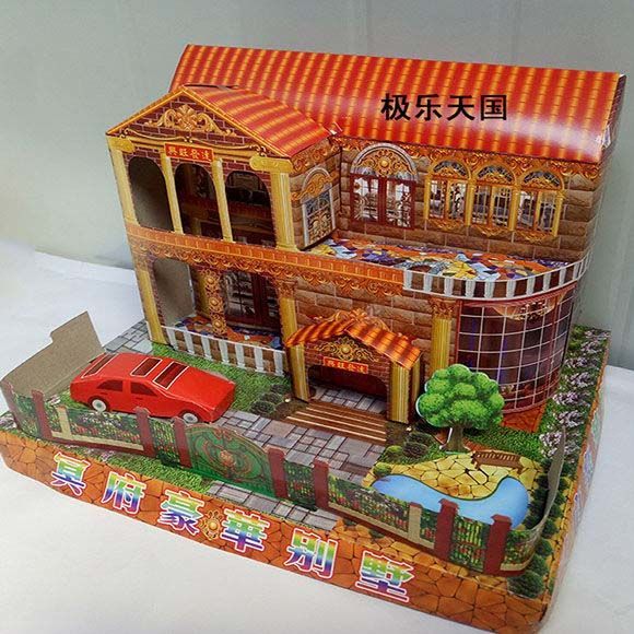 大号四合院大别墅祭祀用品纸扎房子纸钱冥纸寒衣节清明节烧纸 大号