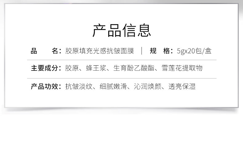 梦希蓝【实发4盒】胶原填充光感抗皱面膜细纹粗糙肌肤适用补水保湿男女 4g*20包/盒