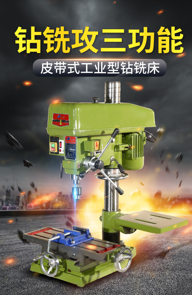 攻丝机台式多功能台式钻铣床工业台钻攻丝钻孔一体机家用五金机械十字