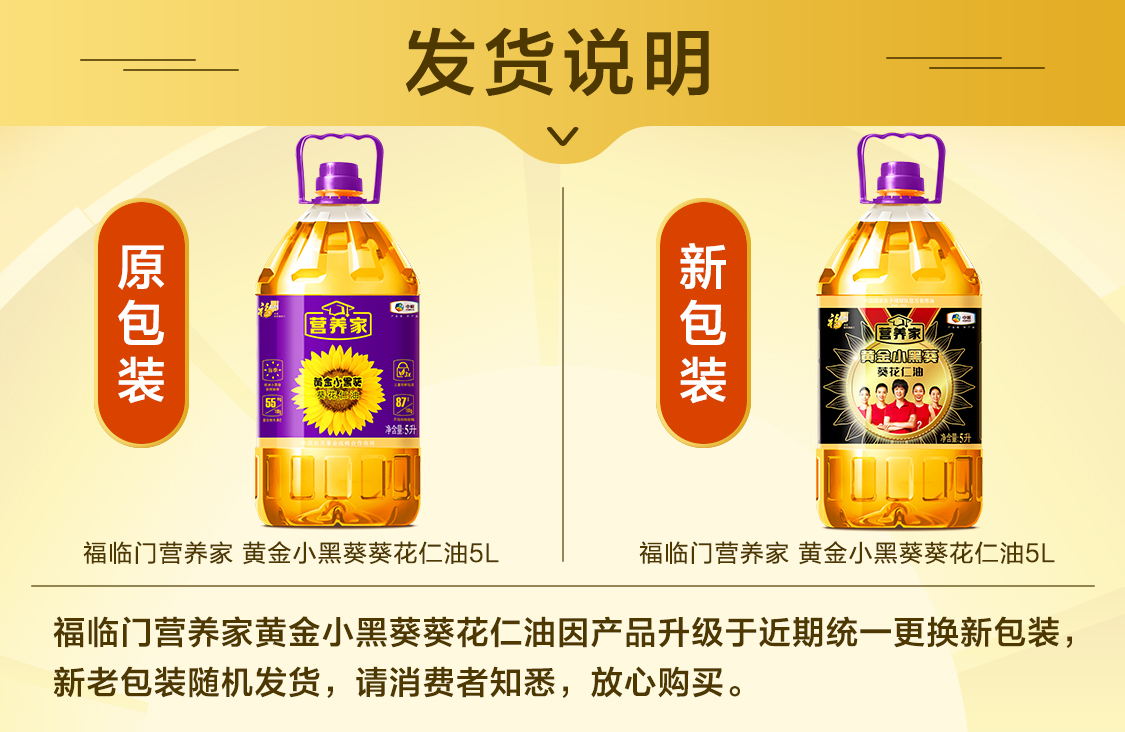 营养家黄金小黑葵葵花仁油5l食用油物理压榨5l