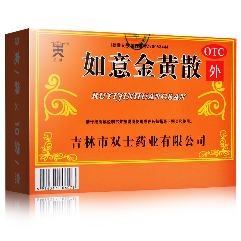 更多参数>>国产/进口:国产使用方法:外用适用人群:成人药品剂型:散剂