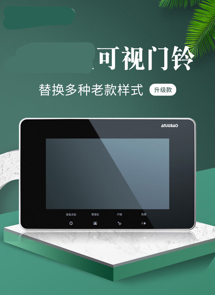 花思雨楼宇对讲室内机宝可视对讲分机电话楼宇门铃彩色ajbfj11acfj11
