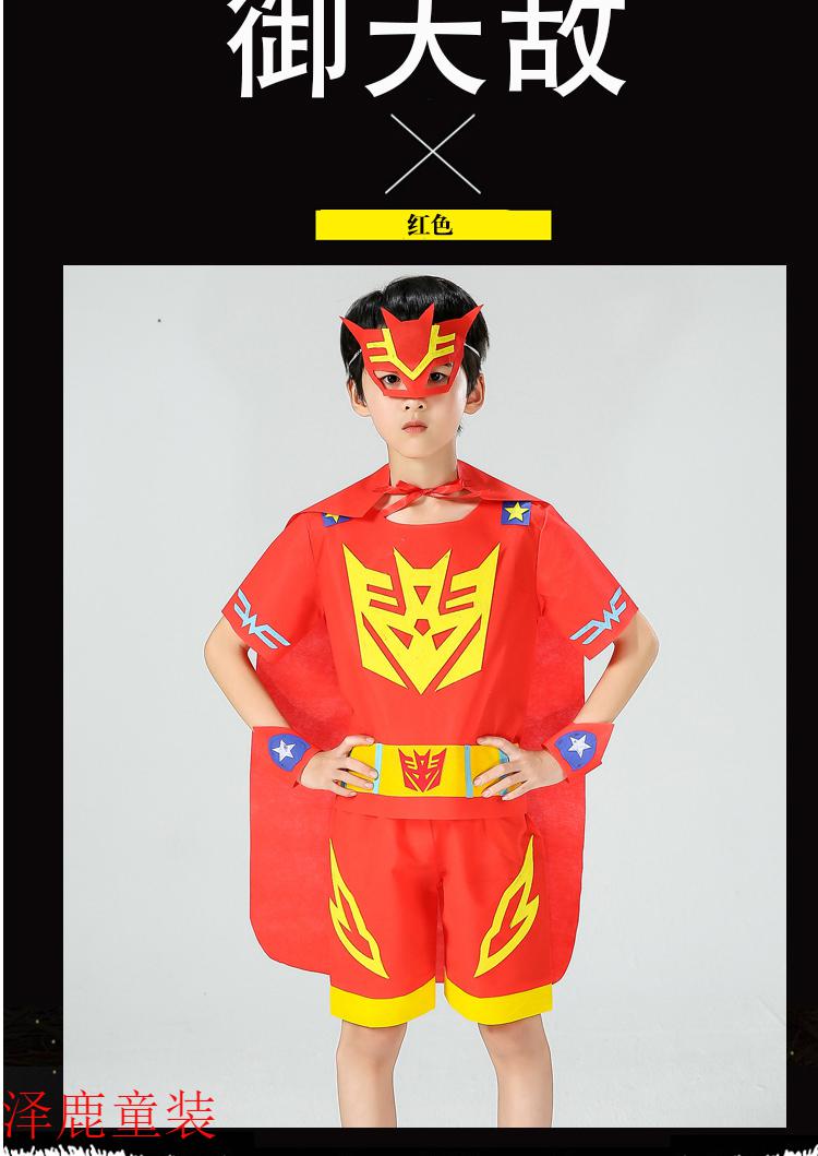 小憨鹿环保服装儿童时装秀男孩幼儿园手工创意diy材料变形金刚走秀