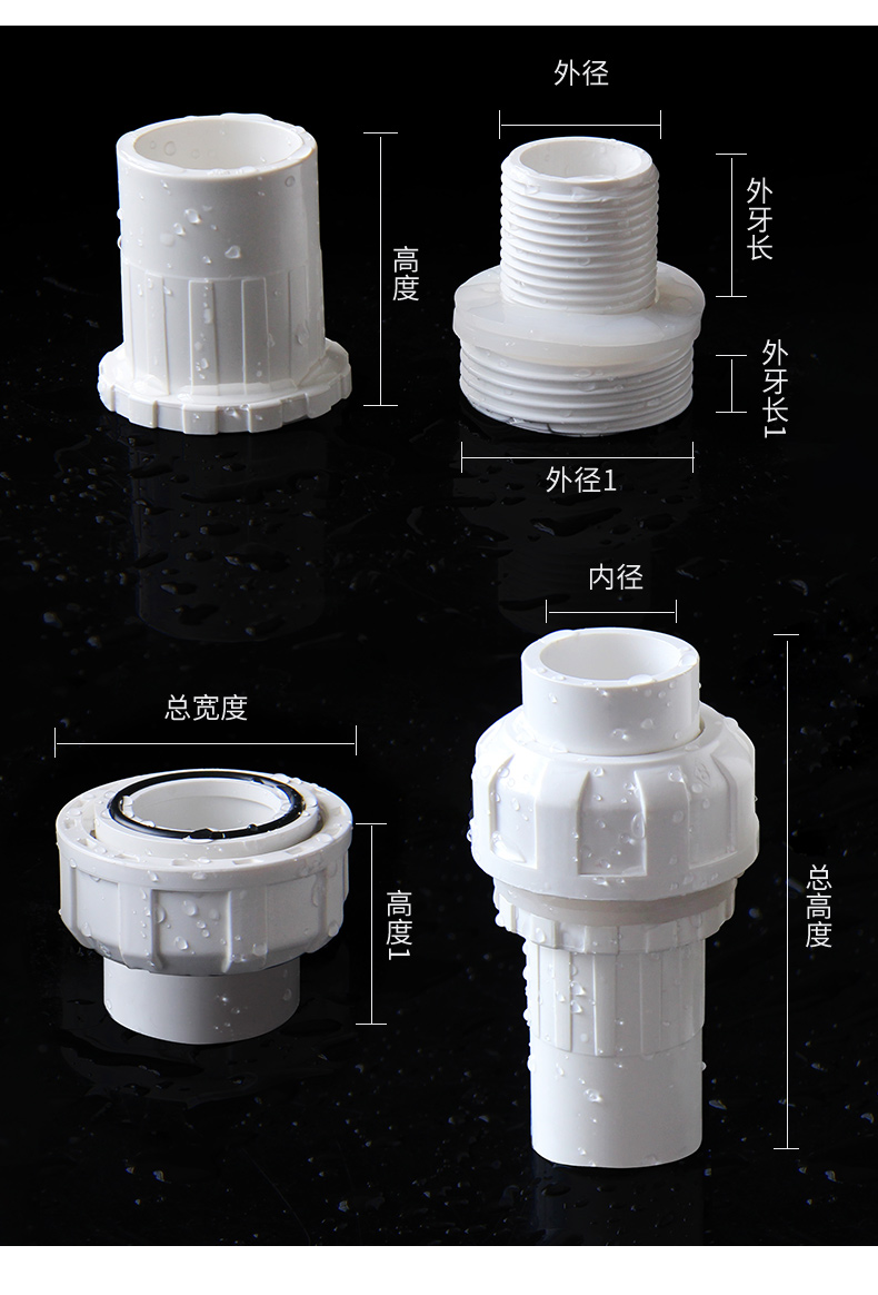 pvc活接式鱼缸上下水接头upvc管带活接快速管件配件对接加长内外牙