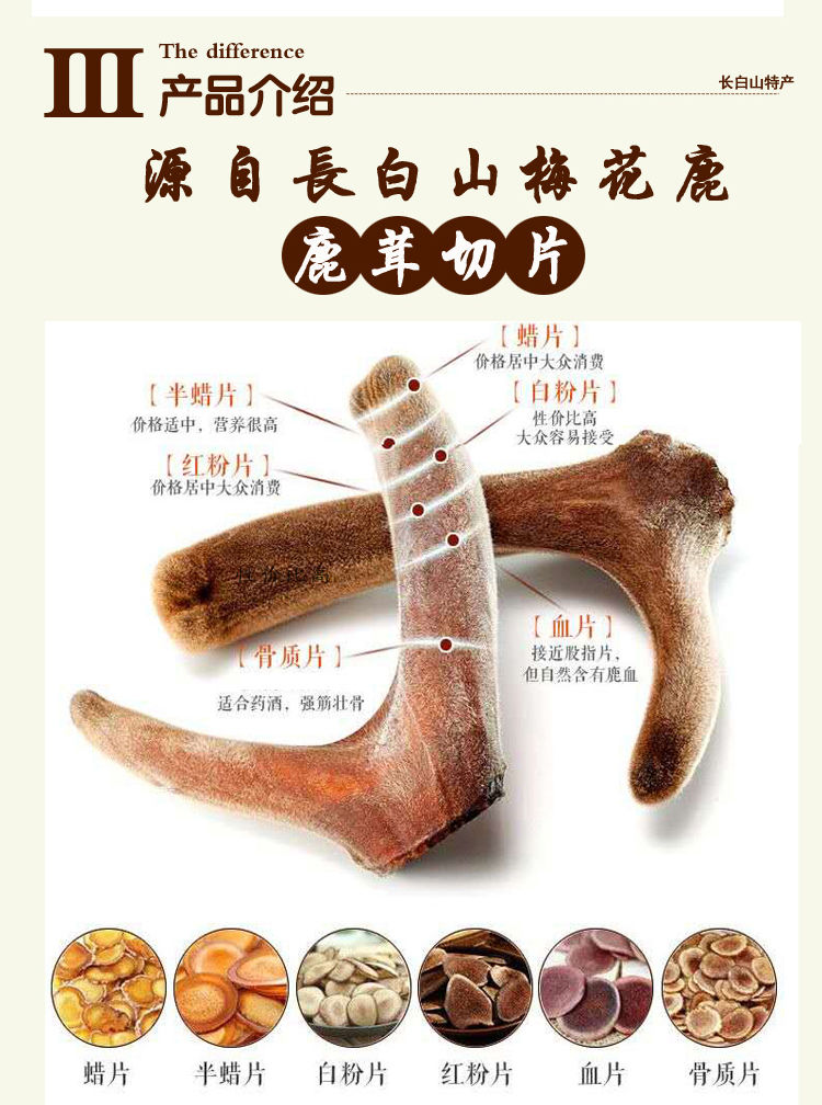 片男性泡酒药材鹿角片梅花鹿茸骨片可打鹿茸粉 50g袋装【图片 价格