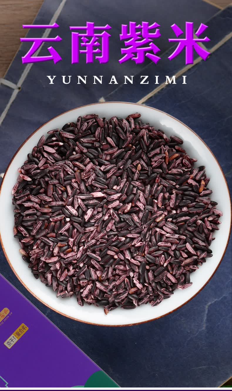 紫米血糯米墨江紫糯米买2份 1份(同款)1千克/盒装农家美食【图片 价格
