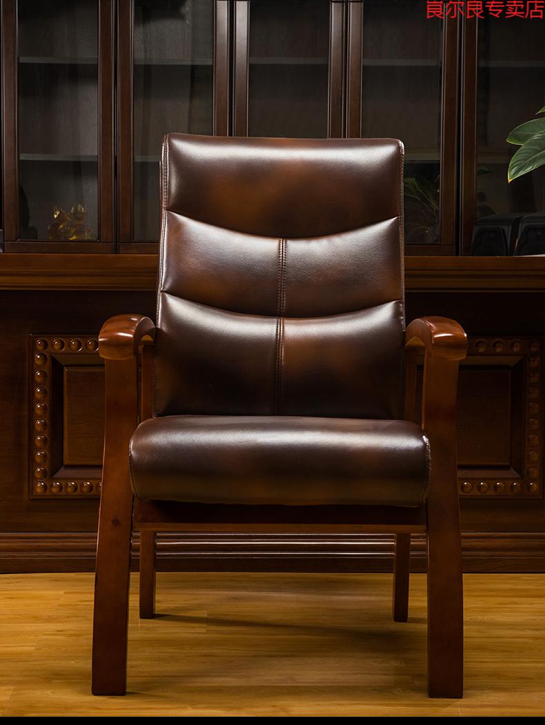 会议室椅子实木会议椅家用舒适久坐办公室椅棋牌会议椅真皮老板椅四脚