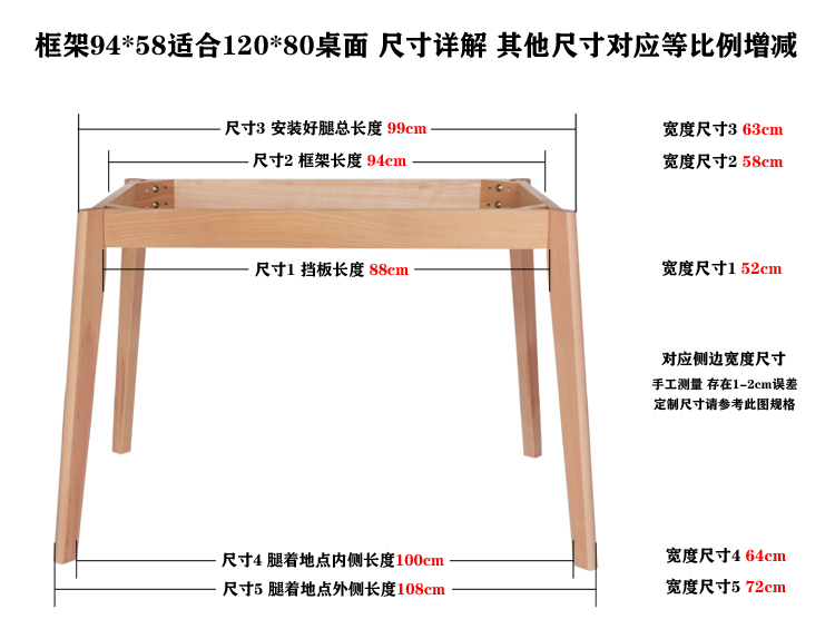 定制北欧餐桌支架实木加宽桌子腿电脑桌学习桌书桌框架结构支撑腿 光
