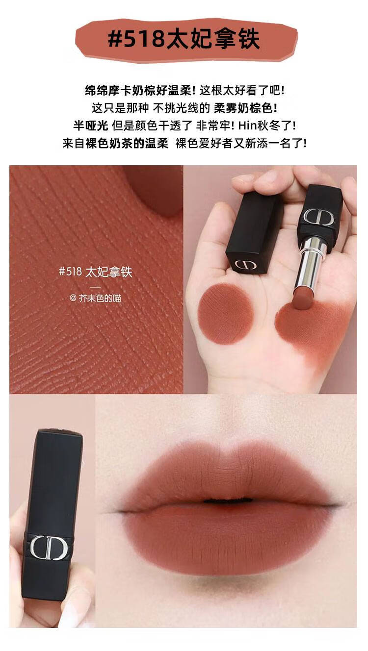 迪奥(dior) 2022磨砂黑管哑光锁色口红唇膏518 558 505 720送女友送