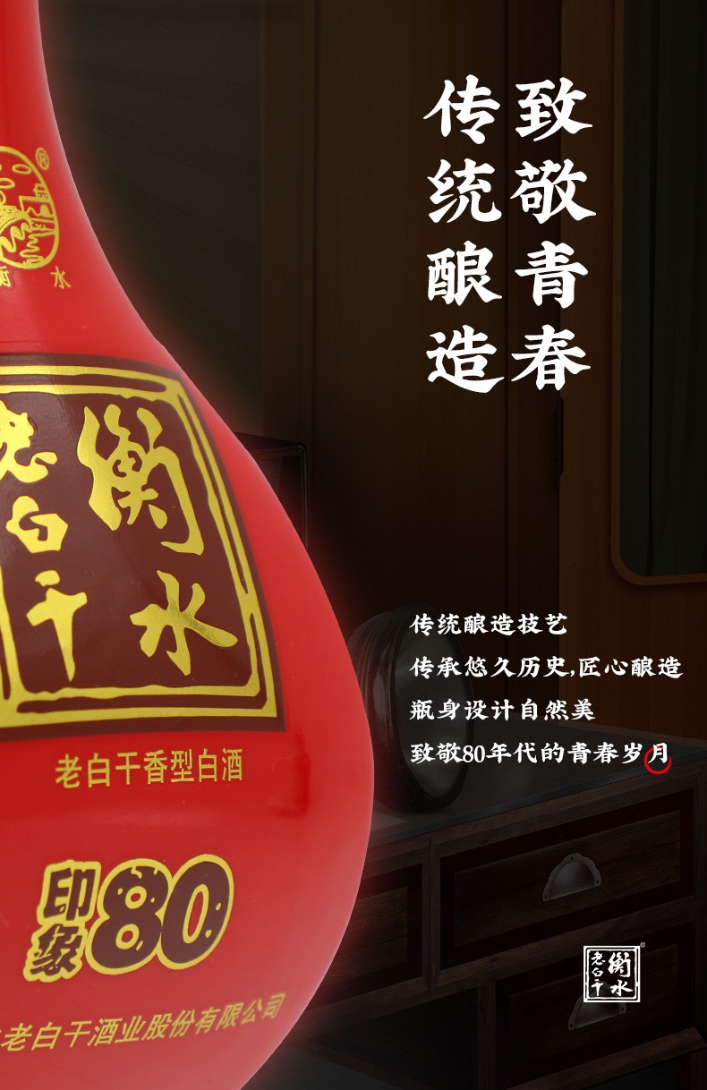 衡水老白干印象老白干香型白酒印象8052度500ml单瓶装