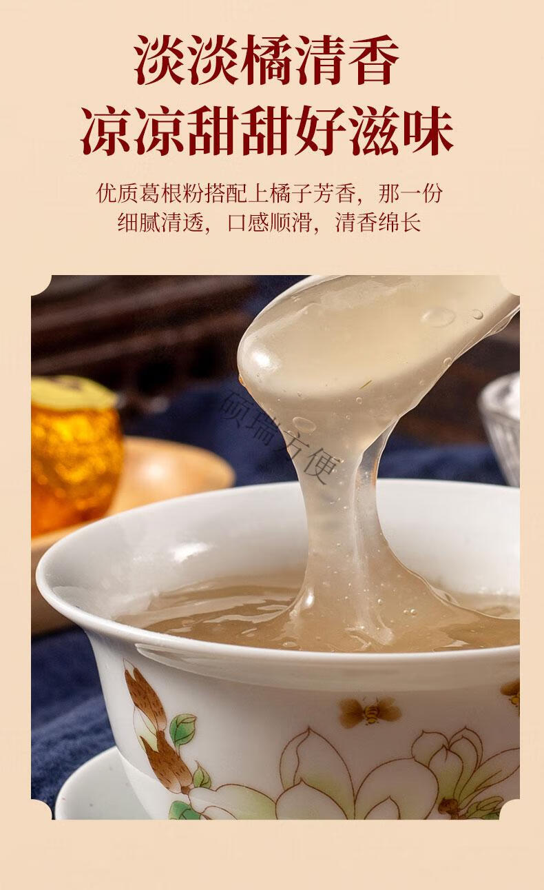 橘酿葛根粉橘子菊橘皮桔酿粮南葛芦野生天然葛粉庐 葛根粉1罐装尝鲜装