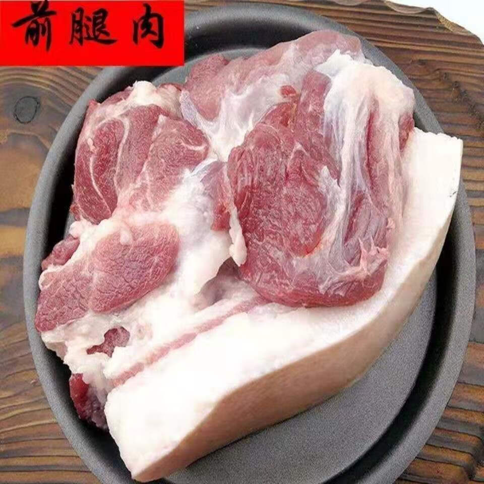 豬肉生鮮散養土豬肉新鮮五花肉生豬肉前腿肉後腿肉帶皮整塊五花肉四斤